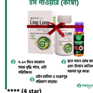 হর্স পাওয়া (কম্বো)