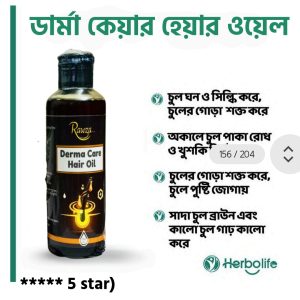 ড্রামা কেয়ার হেয়ার অয়েল